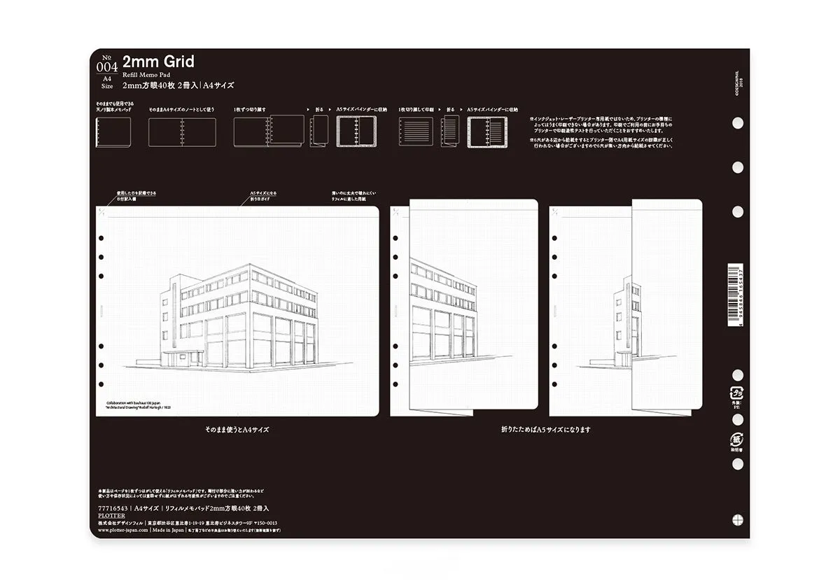 2mm Grid 40 sheets 2 books PLT0004 (A4 Size)
